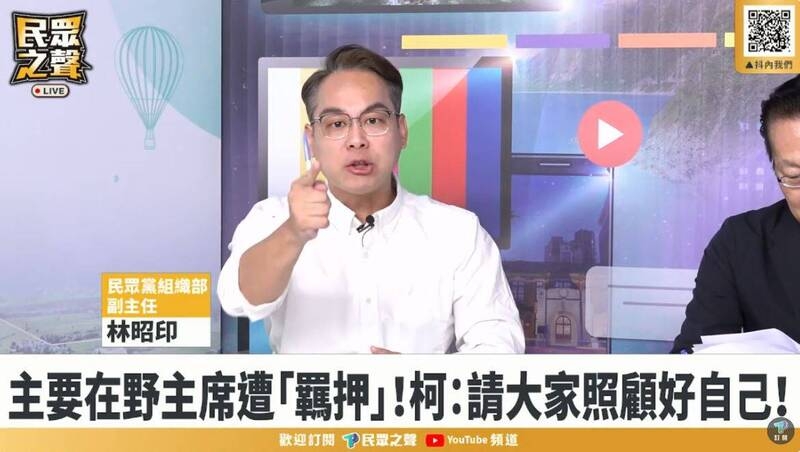 民眾黨高層拍桌嗆小草 叫你們上街藉口一大堆! | 台派 DaiPai