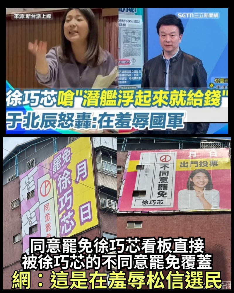 你可以遮住看板,但遮不住民憤 | 台派 DaiPai
