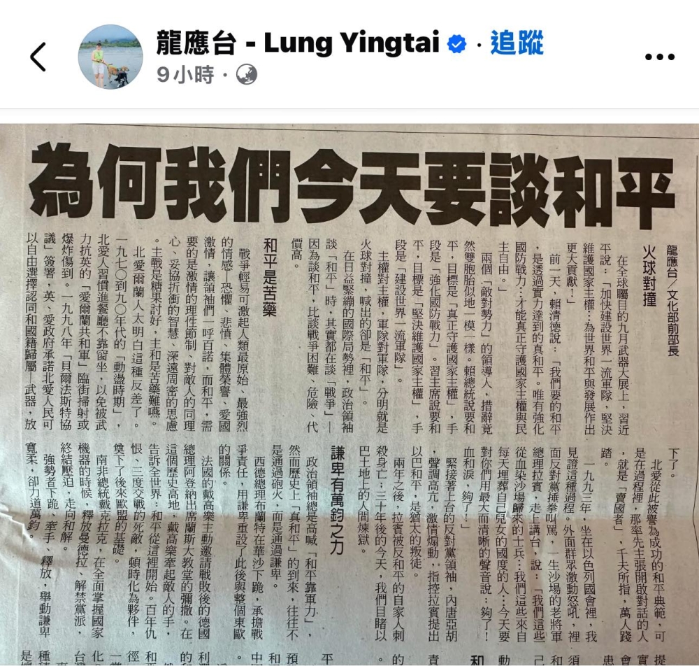 龍應台沒有告訴你的事 | 台派 DaiPai