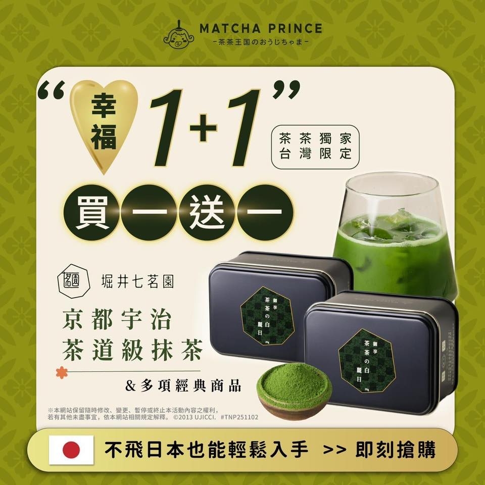Matcha Prince 到底誰要喝瑞幸! | 台派 DaiPai