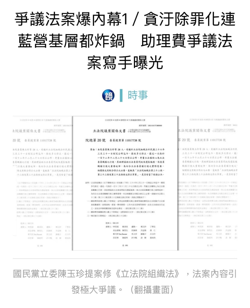 這個案子是傅崐萁辦公室寫出來的! | 台派 DaiPai