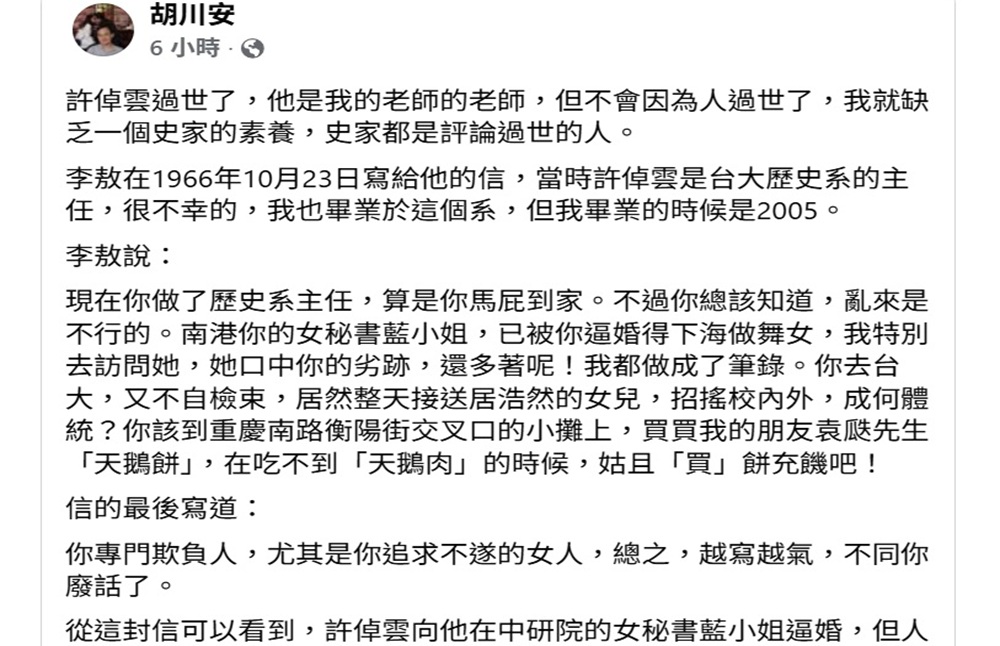王力宏的舅公跟王力宏果然一家人 | 台派 DaiPai